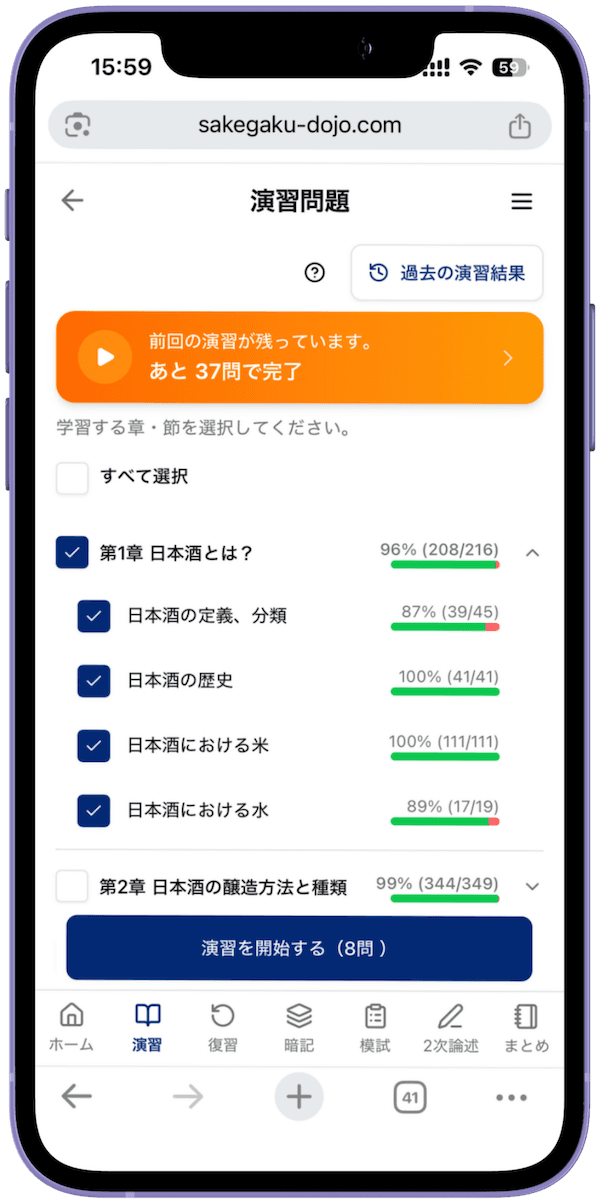5,648問超の学習コンテンツ